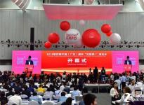 广东）国际互联网+博览会揭幕广东会聪慧鞭策财产转型 2018中国（
